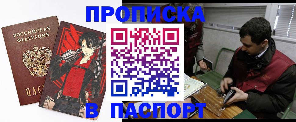 временная регистрация в квартире в Пермской области