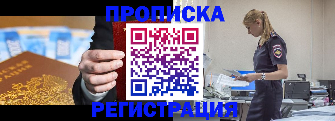 прописка от собственника в Пермской области