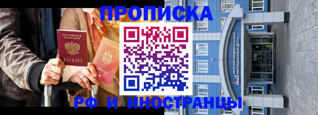 временная регистрация купить в Пермской области