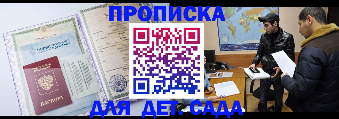 временная регистрация гарантия в Пермской области