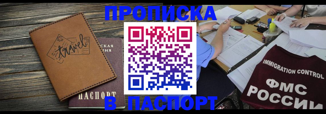 регистрация в Пермской области