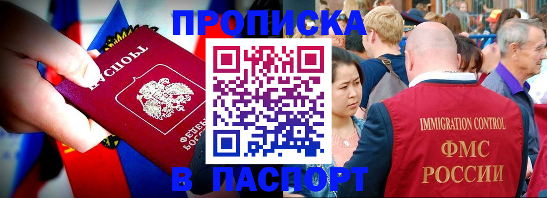 временная регистрация в Пермской области