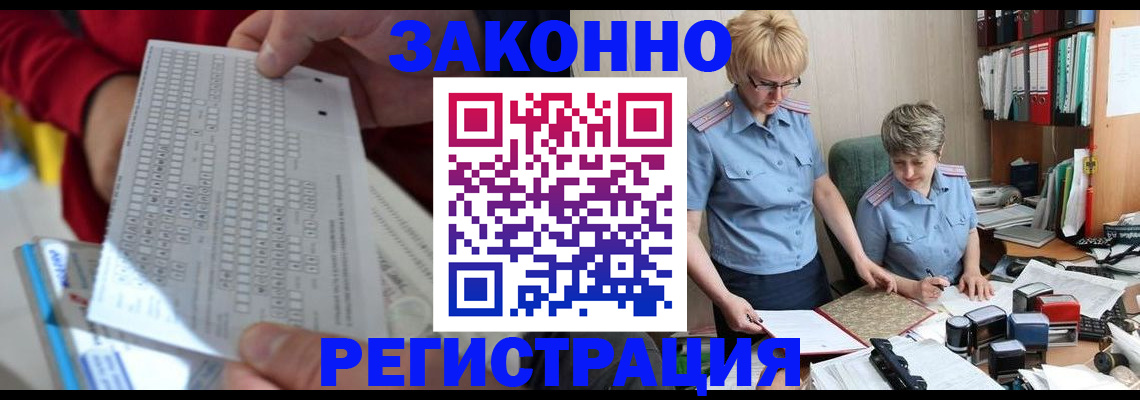 прописка ребенка в Пермской области